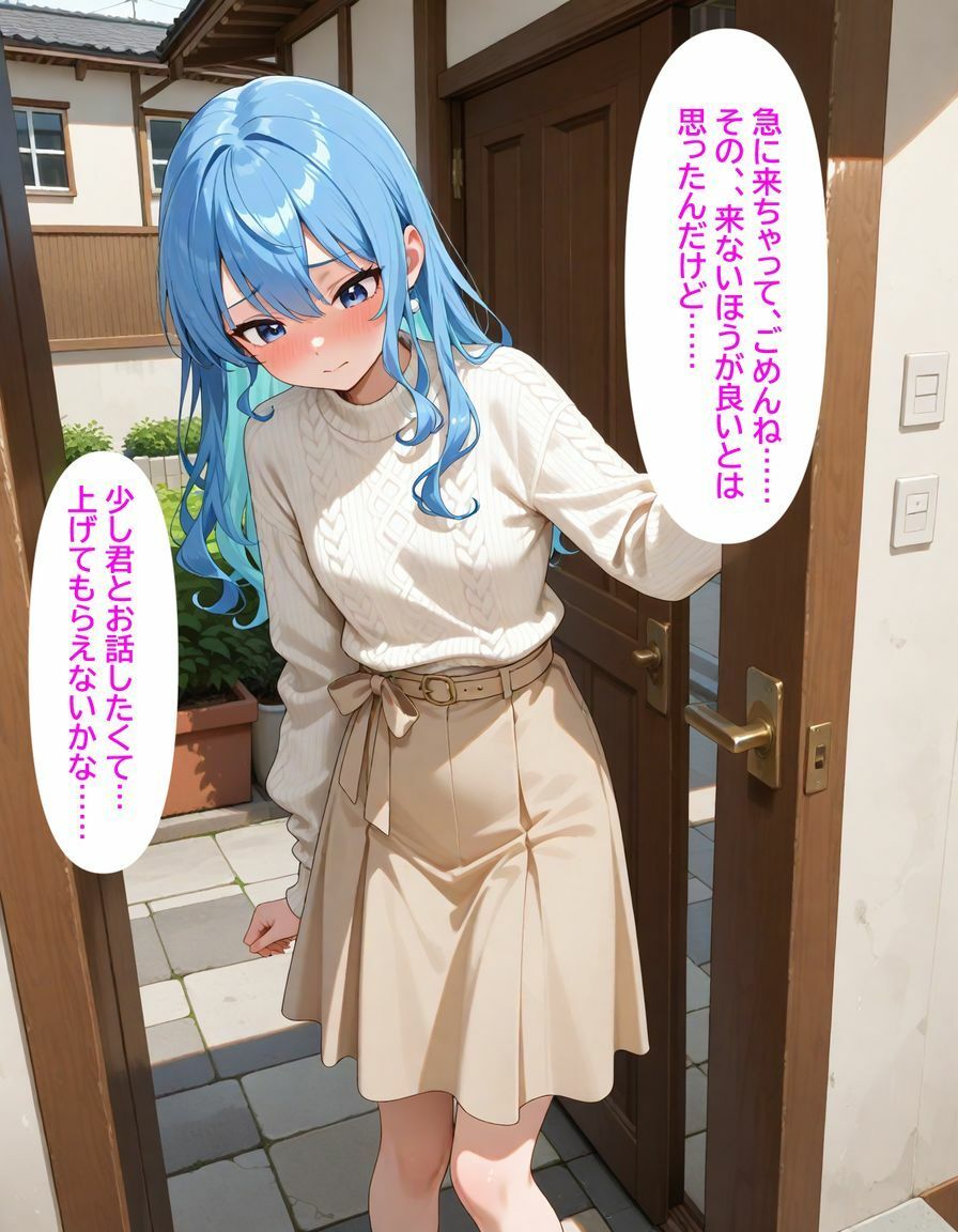 サンプル画像1:星街すい〇い 彼女の親友に迫られて…(cyst) [d_611469]