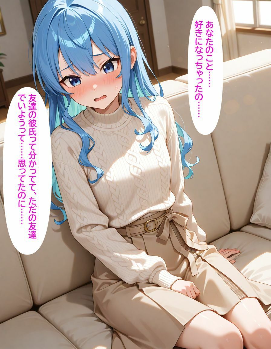 サンプル画像3:星街すい〇い 彼女の親友に迫られて…(cyst) [d_611469]