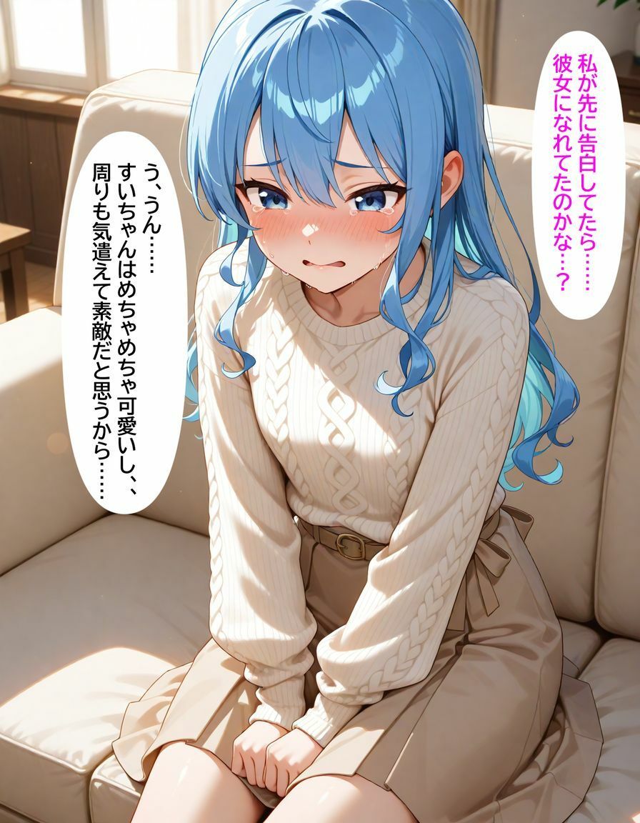 星街すい〇い 彼女の親友に迫られて... 画像7
