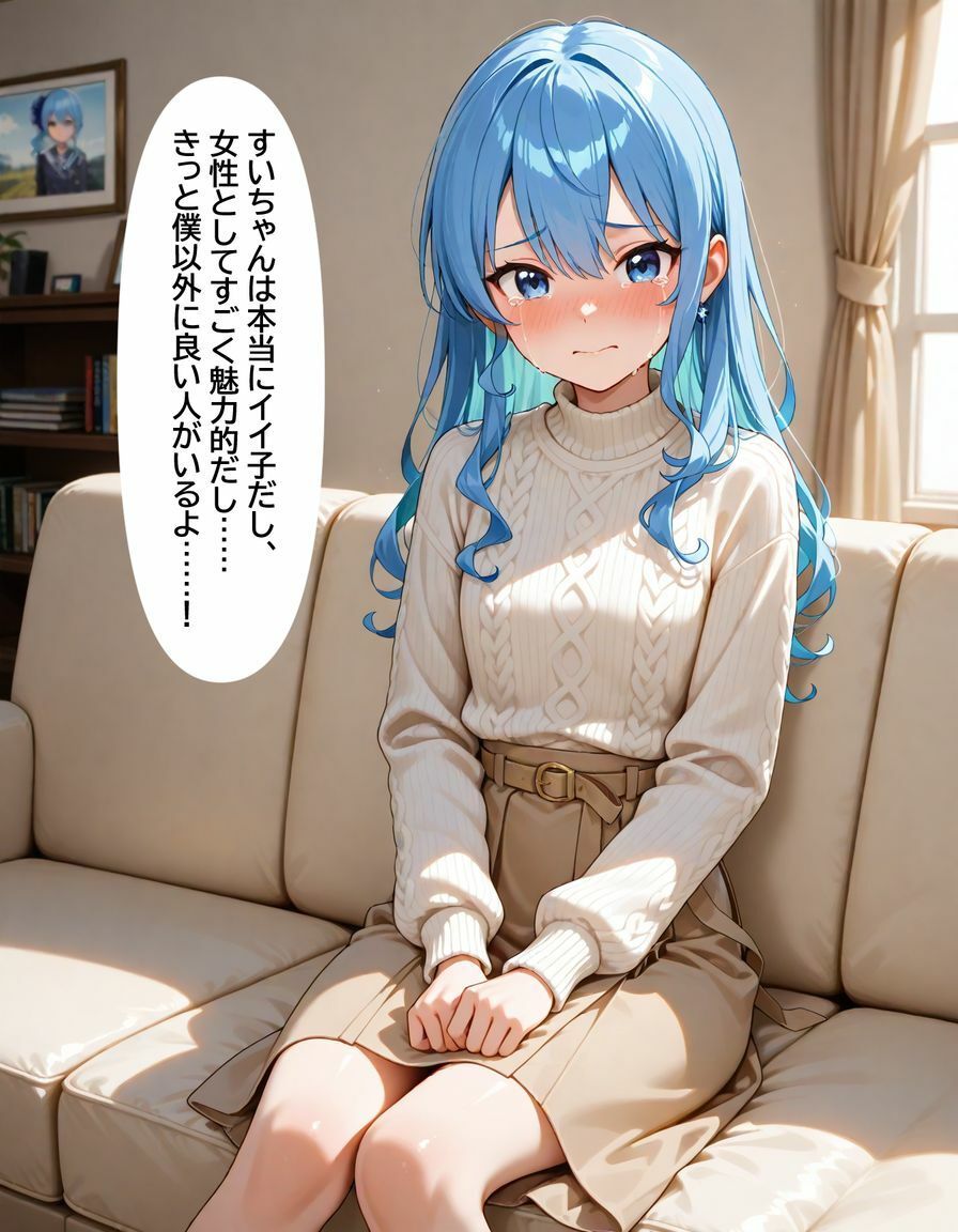 星街すい〇い 彼女の親友に迫られて... 画像8