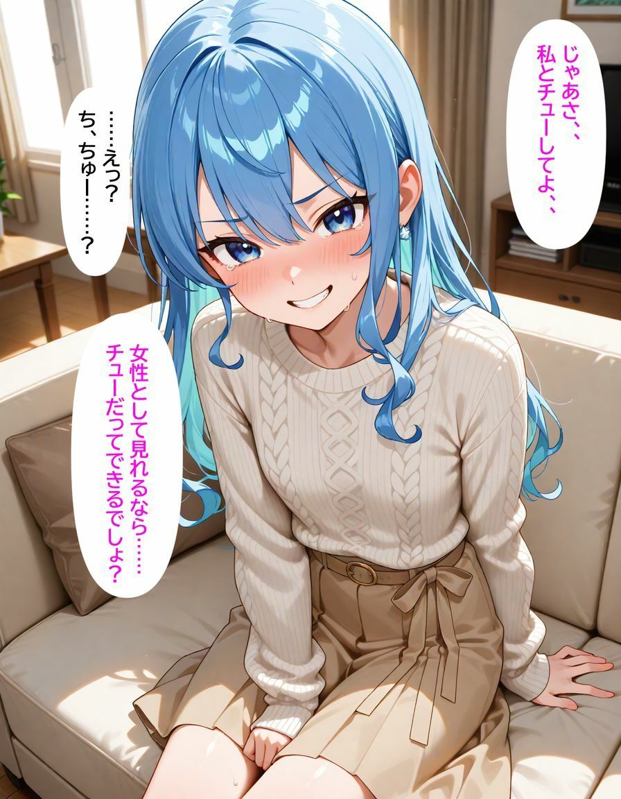 星街すい〇い 彼女の親友に迫られて... 画像9