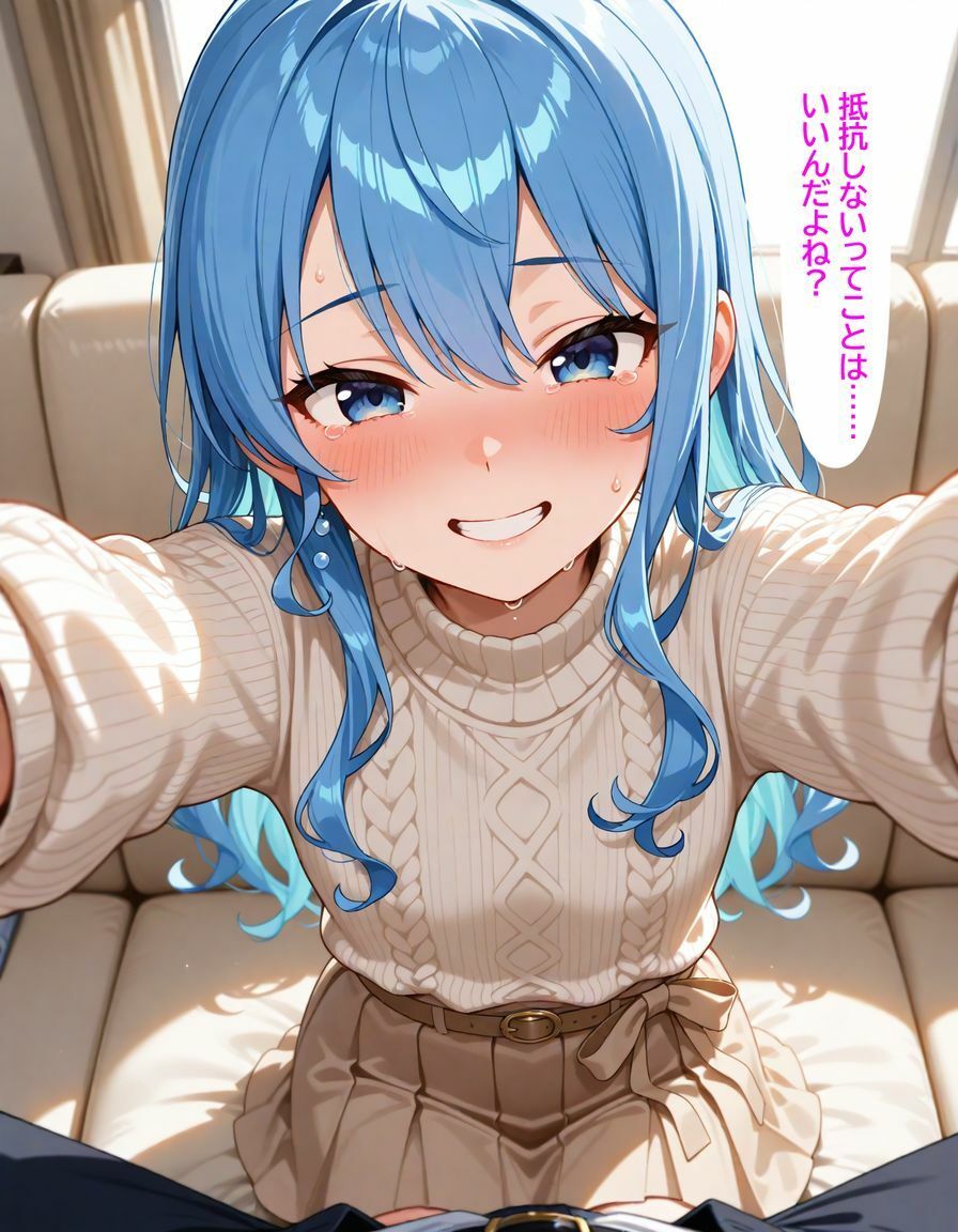 星街すい〇い 彼女の親友に迫られて... 画像10