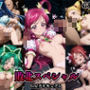 敗北スペシャル【Yes！ プリキュア5】
