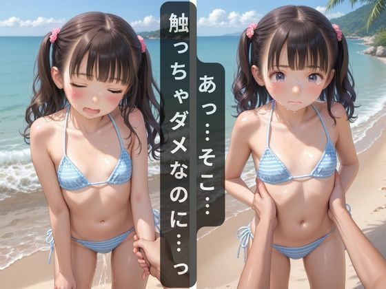 水着撮影会挿れられた妹 エロ未来 エロ画像4