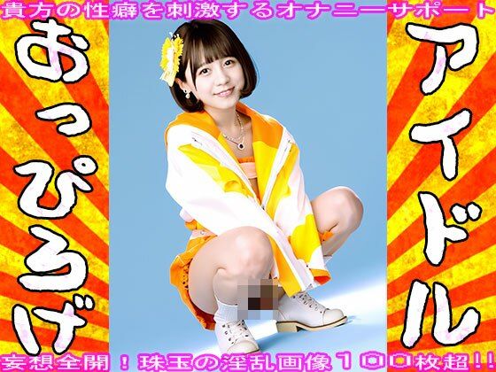 【コスプレ開脚】アイドル【おっぴろげ】 画像10
