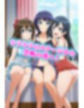 ラブ〇イブ！ニジガクのコスプレ風俗店！ 〜しずく、果林、せつ菜とイチャラブプレイ〜