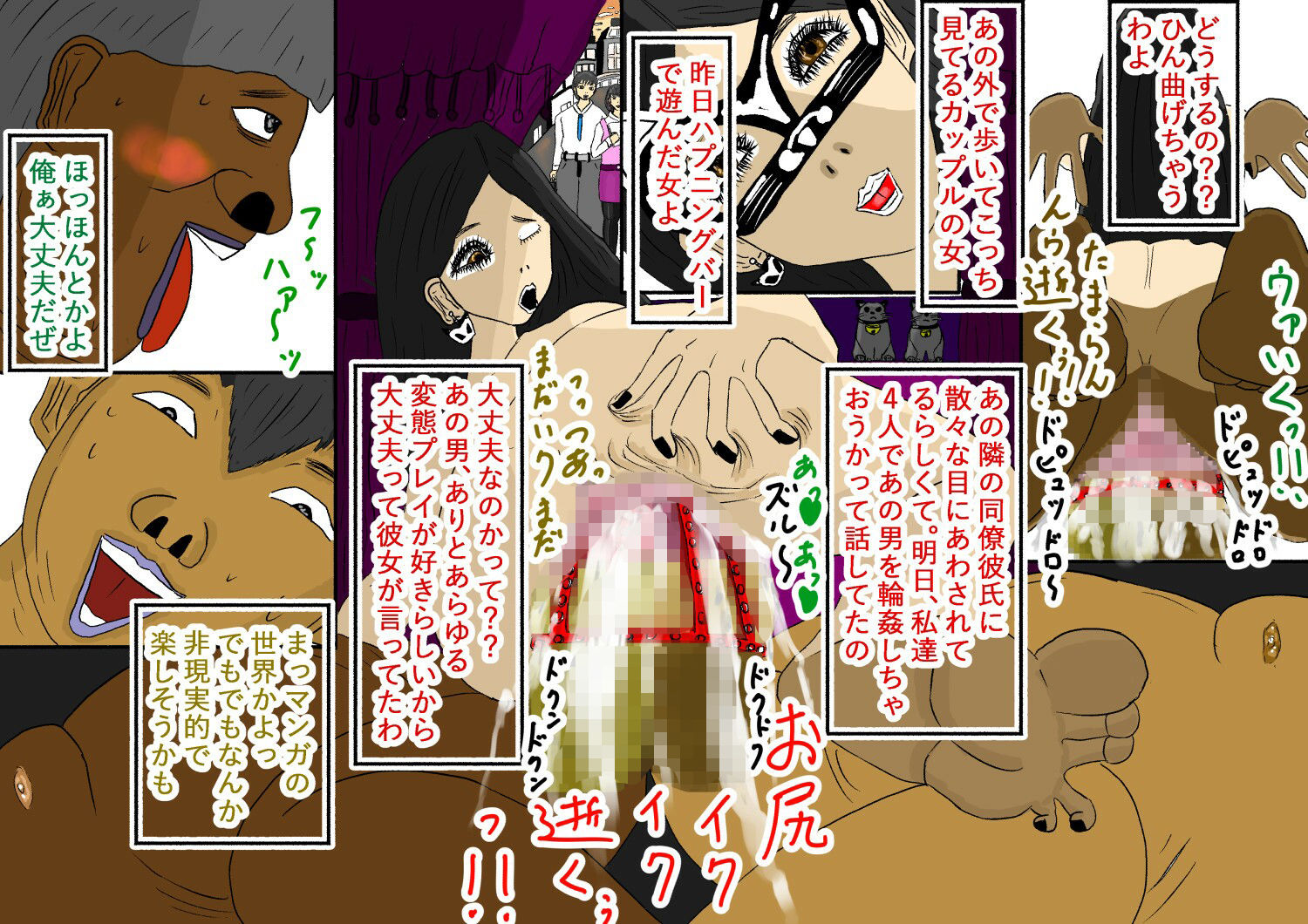 女装男娘と豚男 2本縛りで2in1 地獄の快楽アナルセックス_2