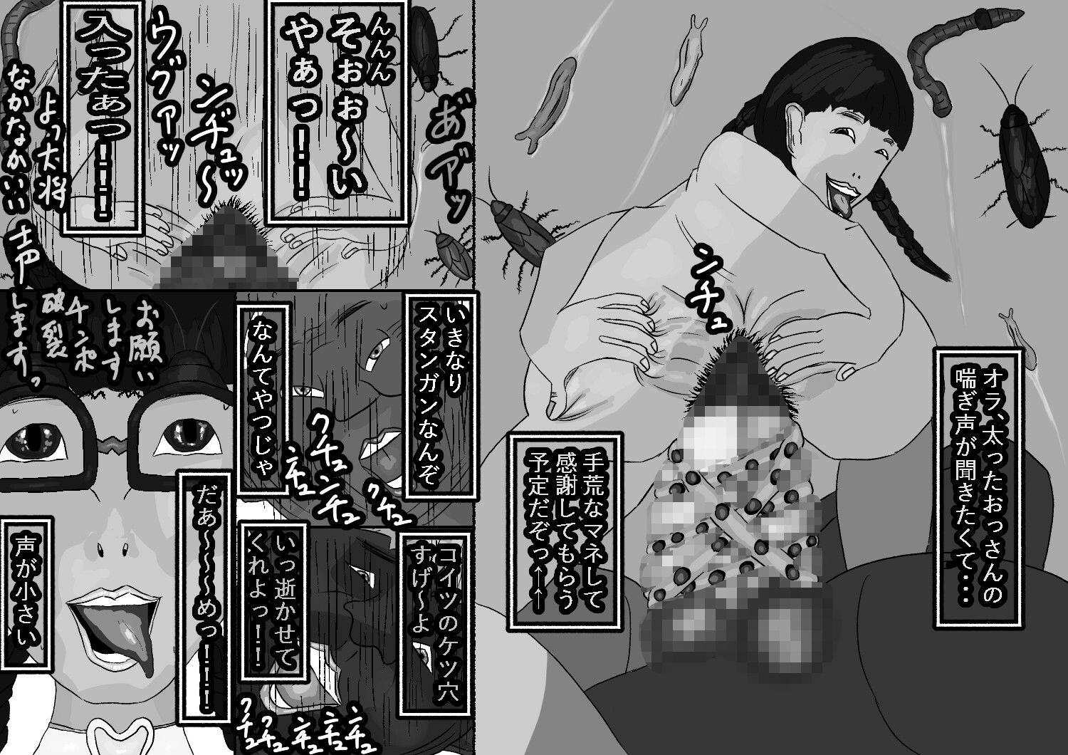 女装男娘と豚男 2本縛りで2in1 地獄の快楽アナルセックス_4