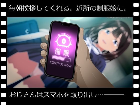 ぱこアニ！この子に種付け  〜近所の制服娘の子宮にご挨拶 編〜 画像1