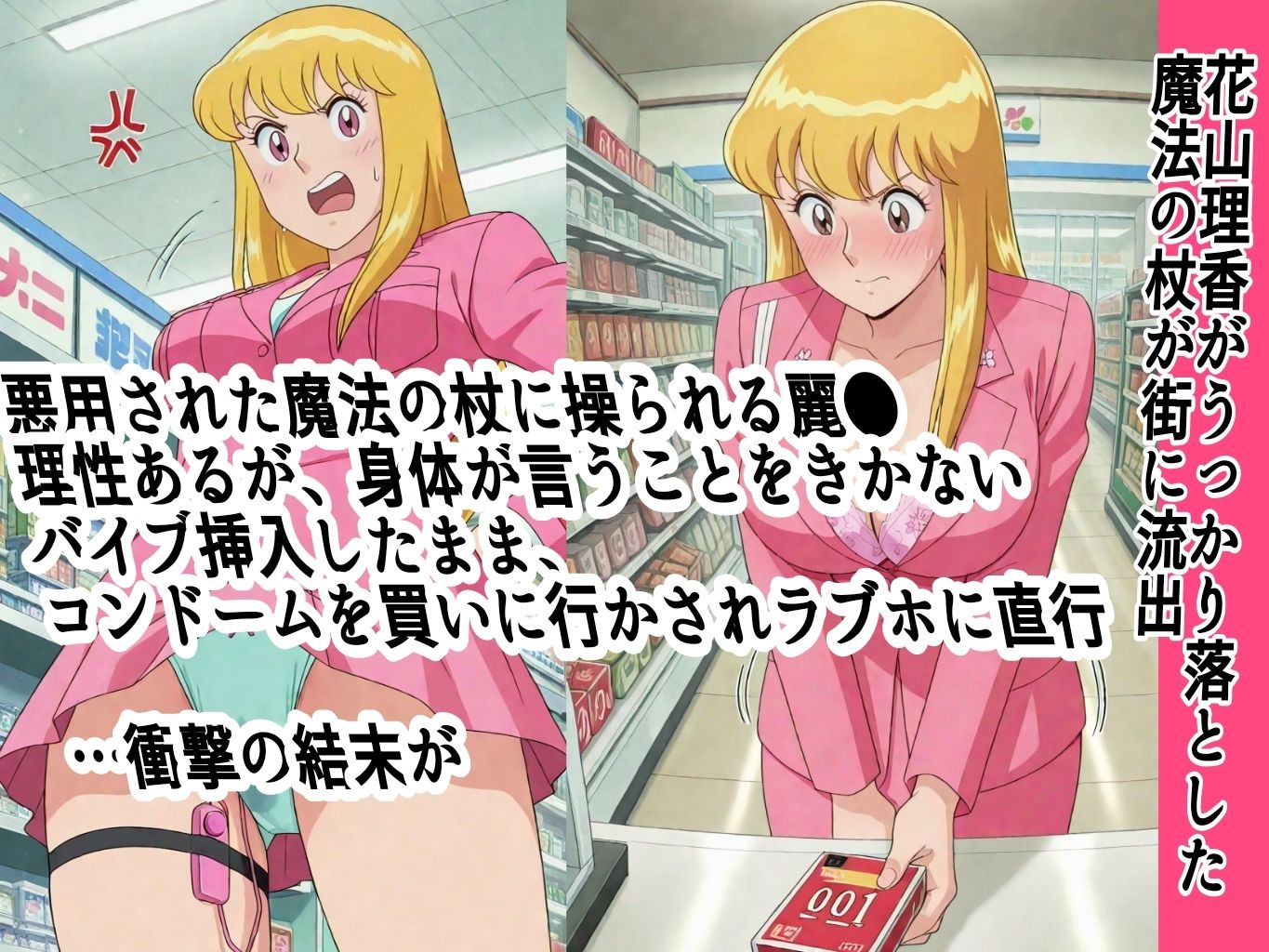 サンプル画像6:（こ●亀）嫌な顔されながらおパンツ見せて中出しセックスで孕ませたい2（魔法編）(嫌な顔されながら) [d_611690]