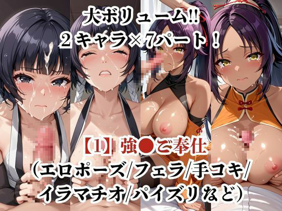 サンプル画像2:砕●＆四楓●夜一が捕らえられ羞恥調教され肉奴●化する話(エッジエイト) [d_611697]