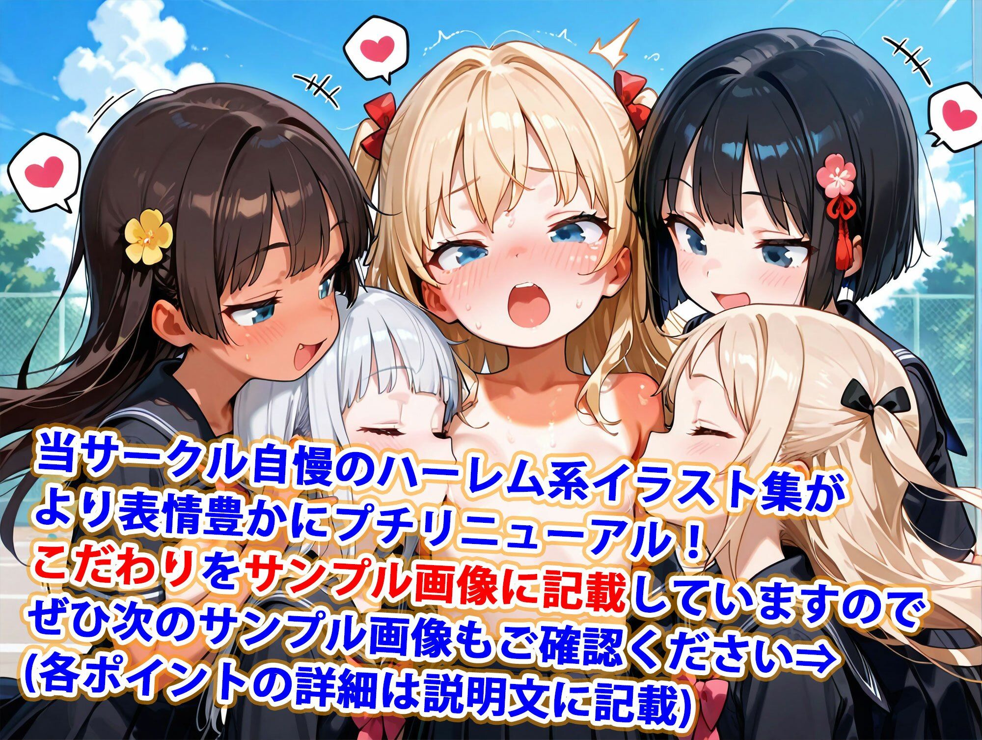 ロリ少女白黒セーラー服純ハーレム 半熟ひよこ専門街 エロ画像2