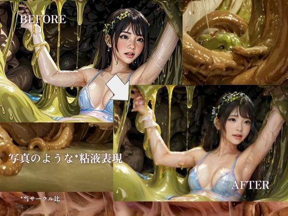 サンプル画像2:【悪用厳禁！】stain.が提供する圧倒的ぬるネバ素材集 500枚 丸呑み編(stain.) [d_611703]