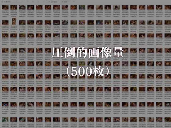【悪用厳禁!】stain.が提供する圧倒的ぬるネバ素材集 500枚 丸呑み編 画像8