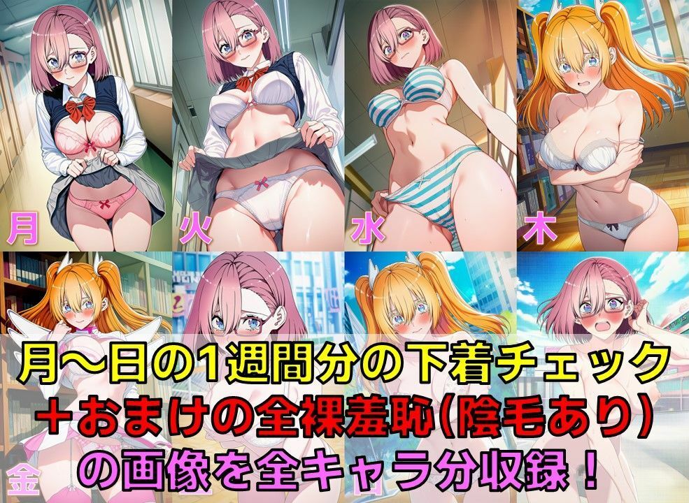 誘惑系コスプレイヤー 下着チェックV4.5【陰毛あり版】 画像3