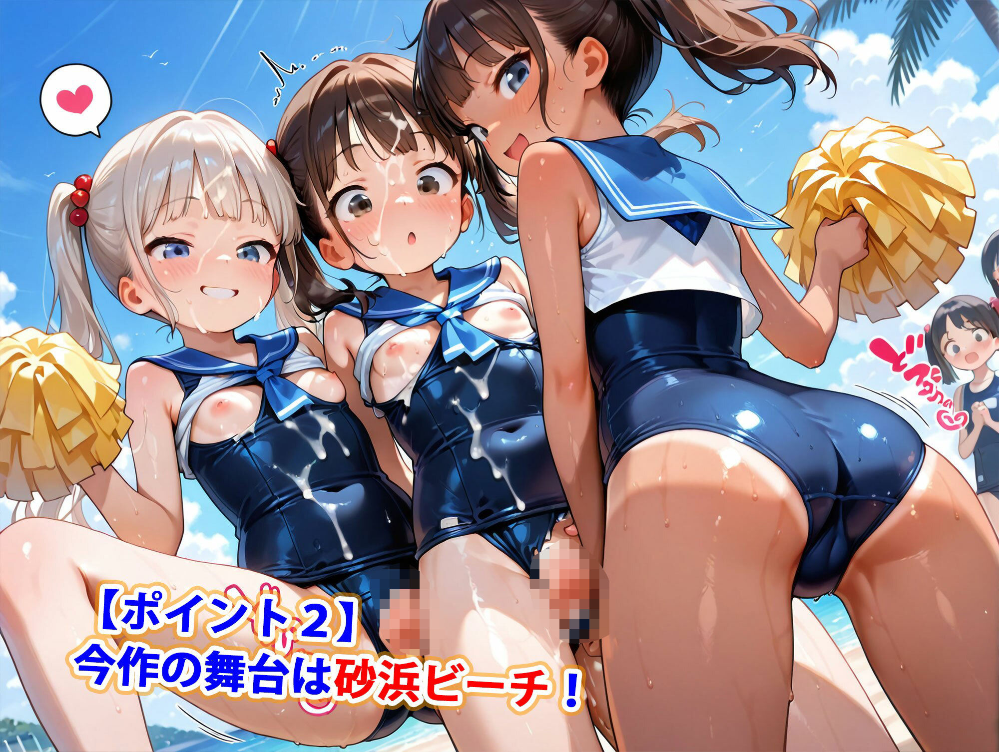 ロリ少女チアセーラースク水純ハーレム3