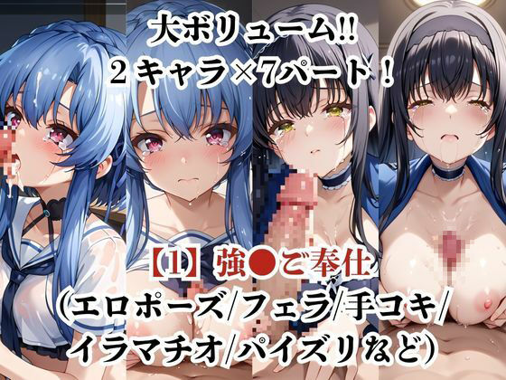 空●蒼&久●鴎が捕らえられ羞恥調教され肉奴●化する話 画像2