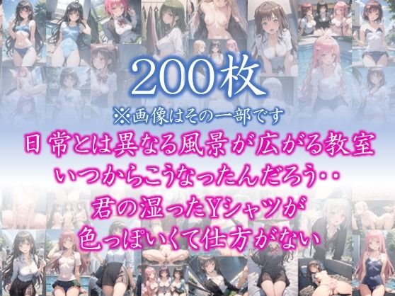 サンプル画像1:【はだかの幼馴染】 日常とは異なる風景が広がる教室 いつからこうなったんだろう・・ 君の湿ったYシャツが 色っぽいくて仕方がない  ＃18(美女の親指) [d_611722]