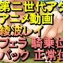 【ROAN075】綾波レイ エヴァ フェラ 騎乗位 バック 正常位「アダルトアニメ動画のアルゴリズム第二世代と動画編集を改良！！」