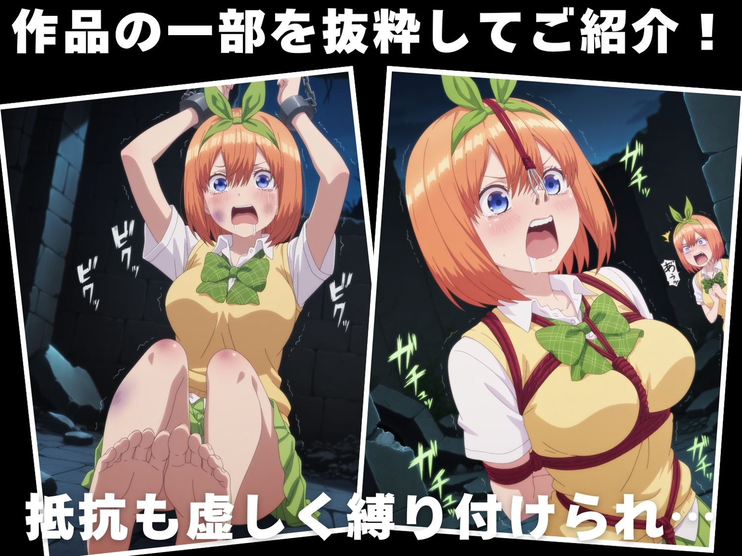 【調教・拘束・触手】中● 四葉 画像1