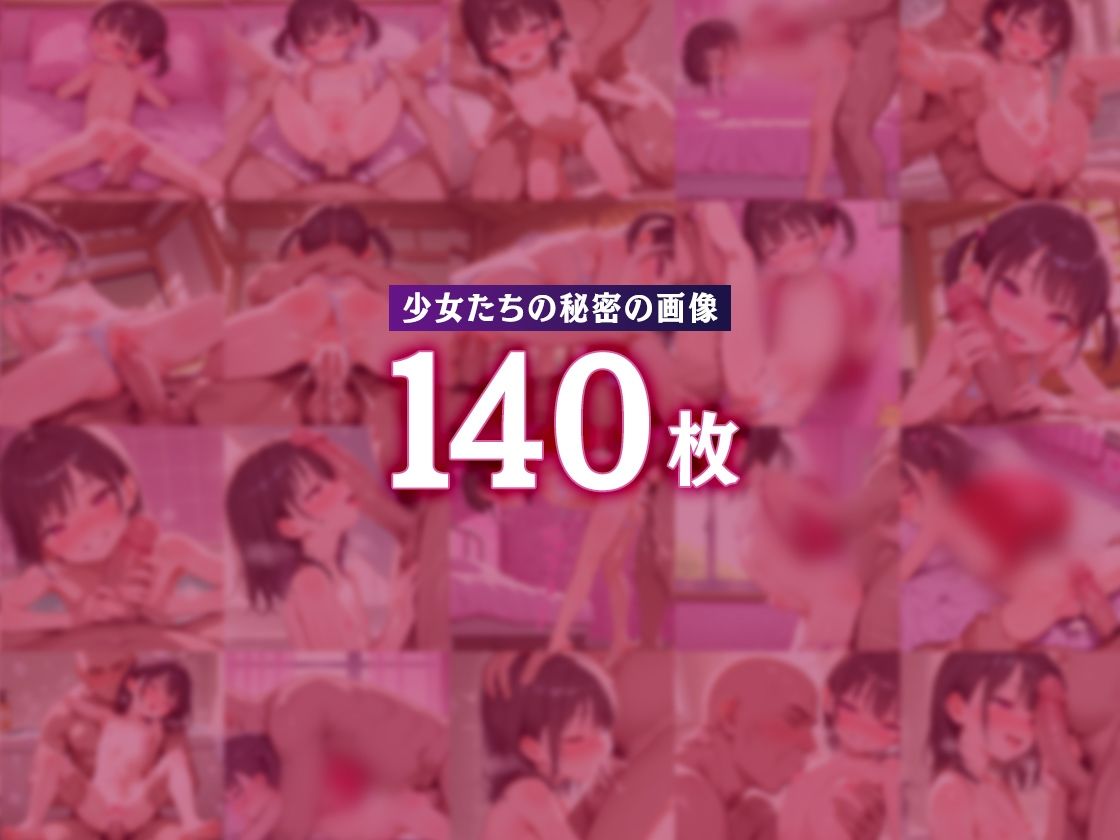 少女愛好倶楽部ロリエル〜活動報告2025.4〜 ろりえる エロ画像6