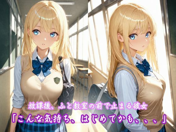 サンプル画像1:清楚乱舞〜はじめての快感に溺れて〜(こねこスタジオ) [d_611842]