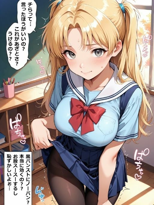 サンプル画像2:パパ活したら担任釣れた  学校で始まる生ハメ性支配(あらびきコショウ) [d_611854]