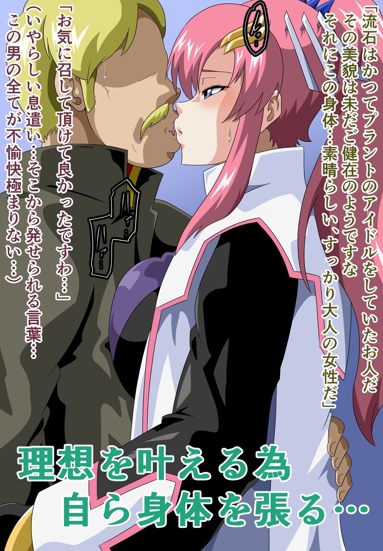 サンプル画像2:総裁の種蒔きFREEDOM(にんにん堂) [d_611868]