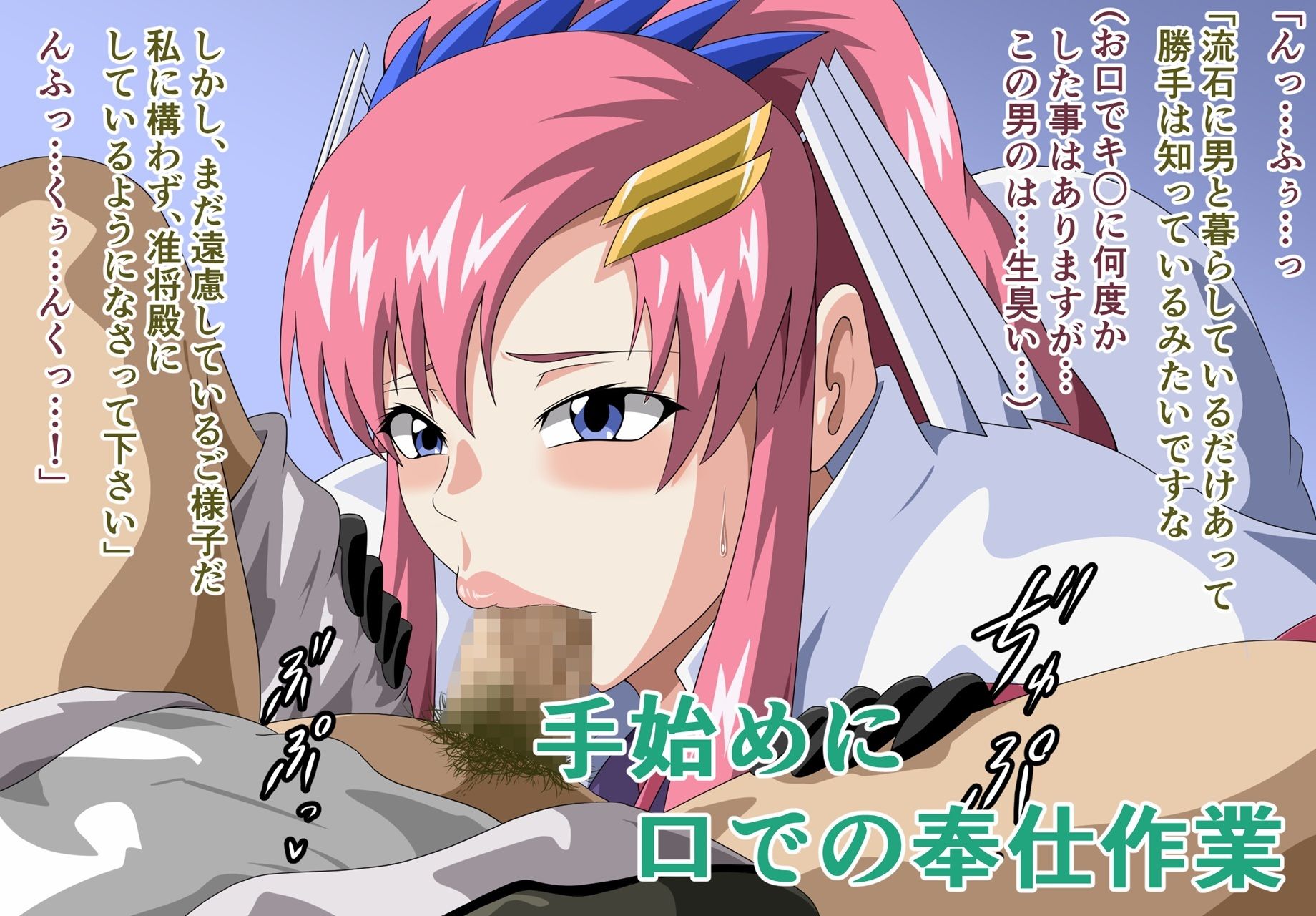 サンプル画像3:総裁の種蒔きFREEDOM(にんにん堂) [d_611868]