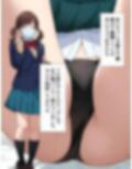 僕はマスク女子の下着で興奮する