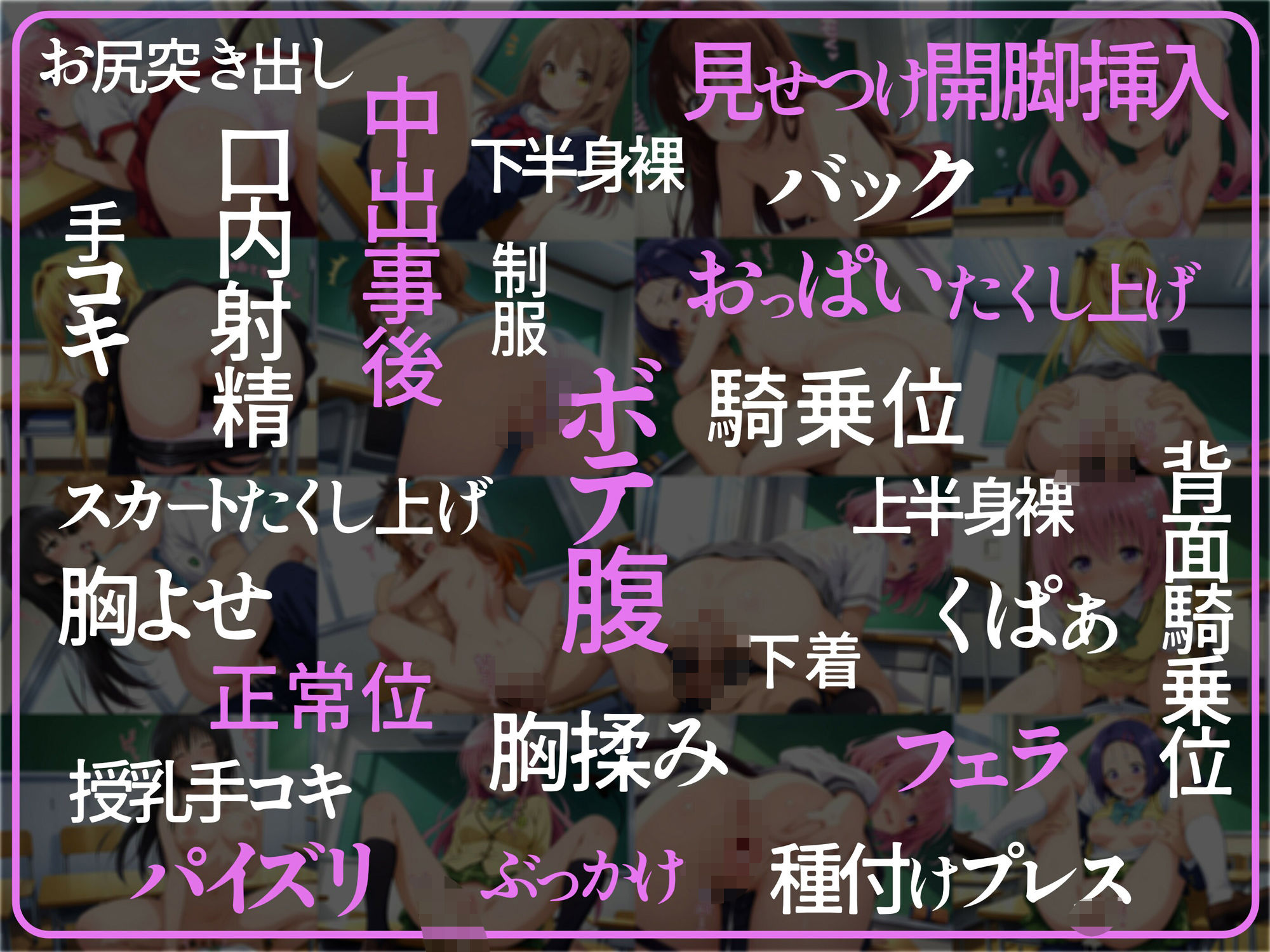 孕ませSEXヒロインズ 〜To L○VEる編〜3