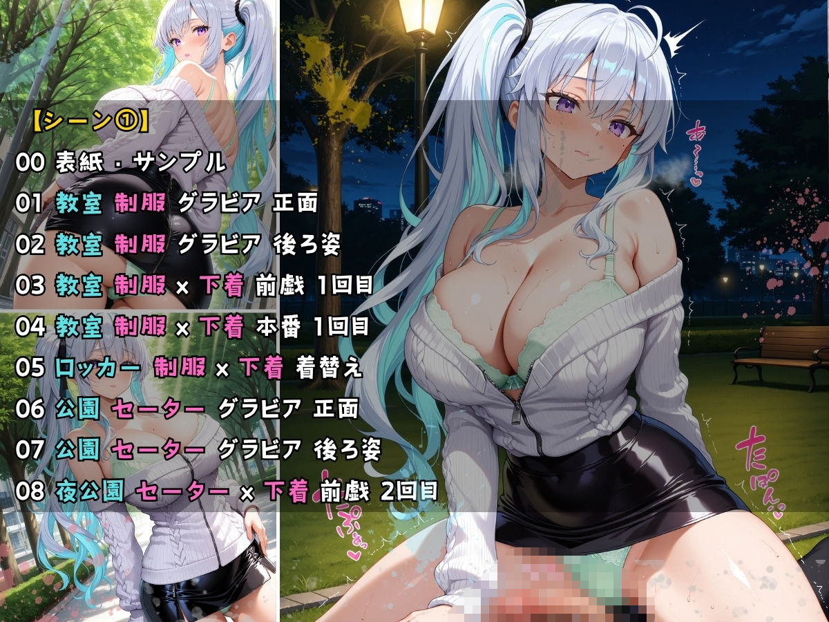 サンプル画像4:女子校生 セーターを着てエッチなことをする話(StableWorks) [d_611965]