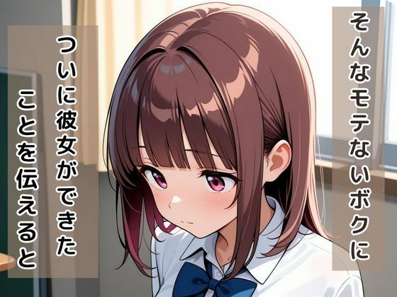 サンプル画像4:童貞は幼馴染に奪われました  桐崎ほのか(桃色パルス工房) [d_611992]