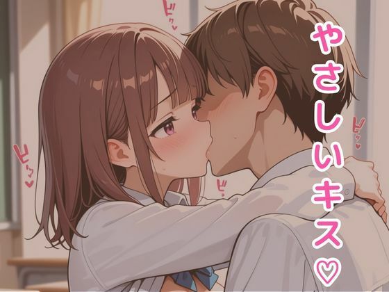 童貞は幼馴染に奪われました 桐崎ほのか 画像7