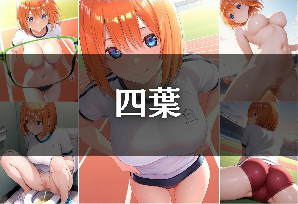 サンプル画像2:透視メガネ部活動編〜四葉＆五月〜(ヒロイン) [d_612006]