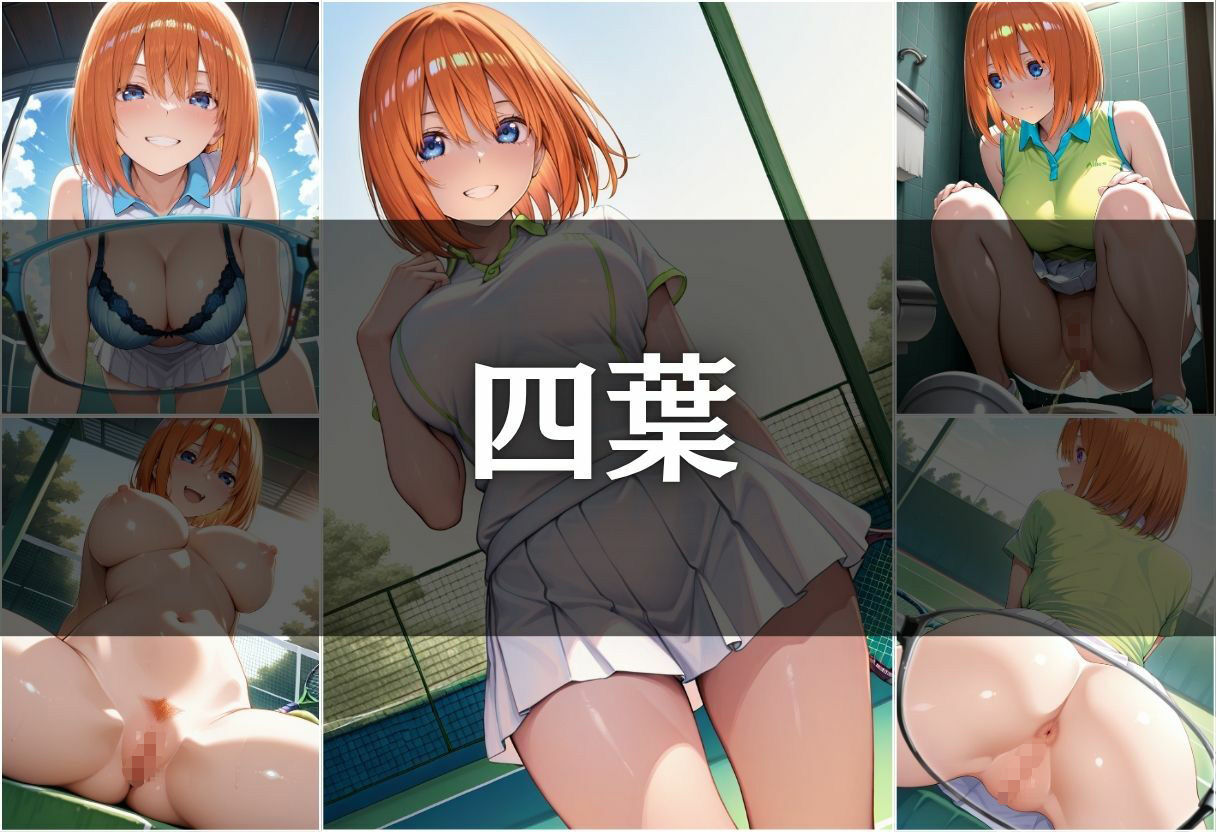 サンプル画像4:透視メガネ部活動編〜四葉＆五月〜(ヒロイン) [d_612006]