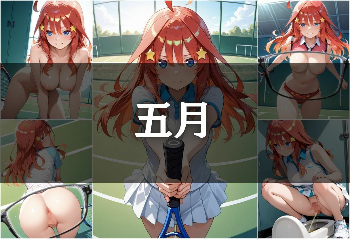 透視メガネ部活動編〜四葉＆五月〜8