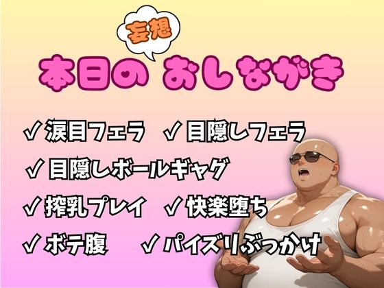 サンプル画像1:【高画質】妄想ヒロイン〜黒崎芽亜〜(ぺろぺろスイート) [d_612016]