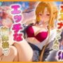 結〇アスナちゃんのエッチな放課後らいふ
