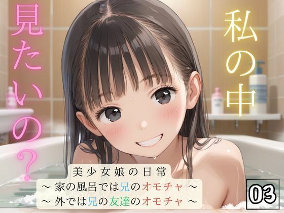 私の中見たいの？03