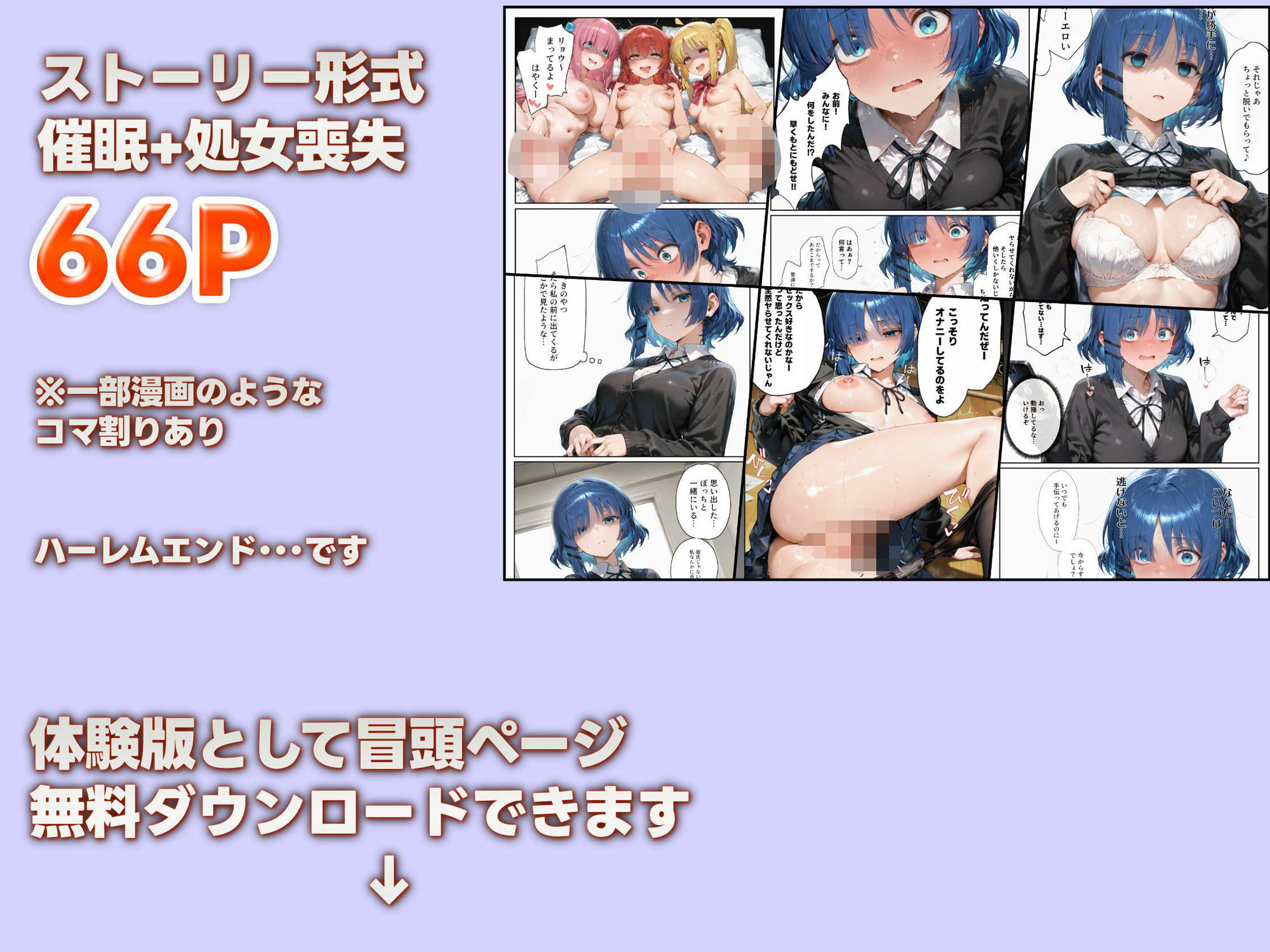 サンプル画像6:催●かけて処女いただきます  山田リョウ編(すぺしゃりすと) [d_612085]