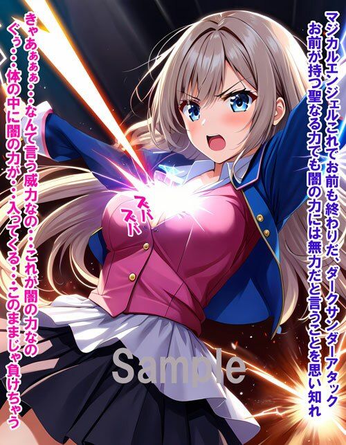 敵と戦いピンチになる魔法少女 Vol4 画像2