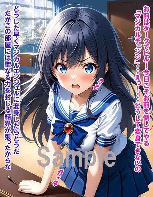 サンプル画像3:敵と戦いピンチになる魔法少女 Vol4(ヒロピンの窓口「アルファ・インディア」) [d_612089]