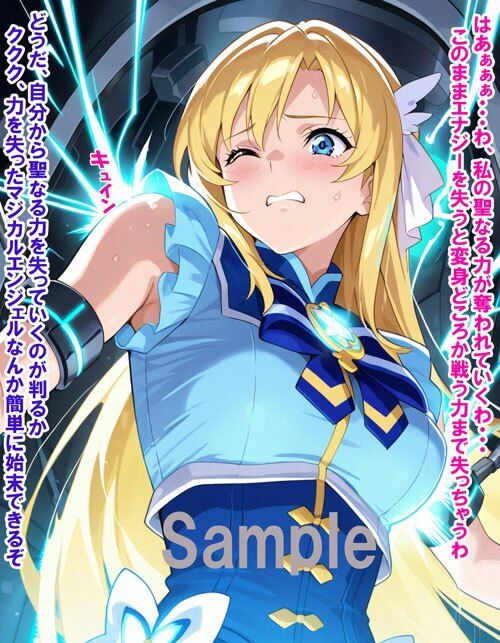 敵と戦いピンチになる魔法少女 Vol4 画像4