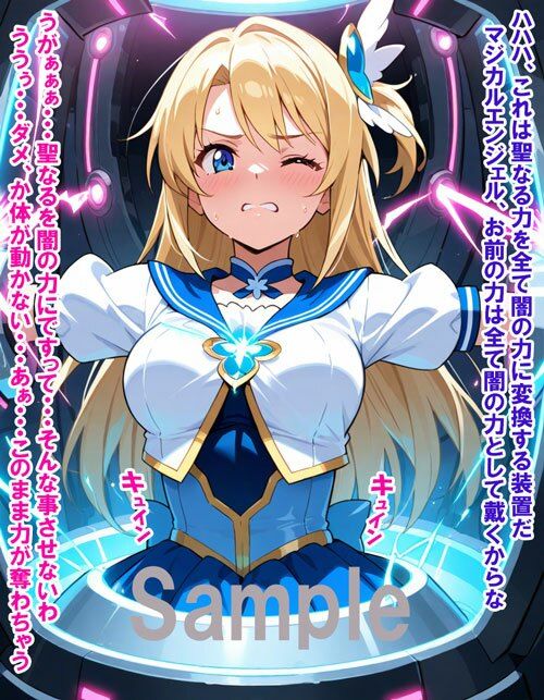 敵と戦いピンチになる魔法少女 Vol4 画像5
