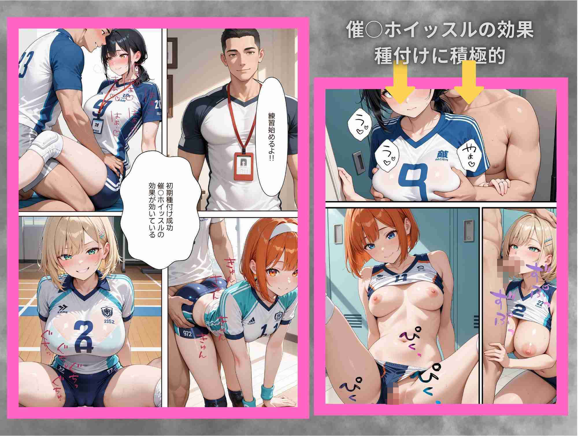 サンプル画像4:ママさんバレー部 催○子宮アタック指導    ホイッスルが鳴ったら孕むまでスパイク(満開の花園) [d_612090]