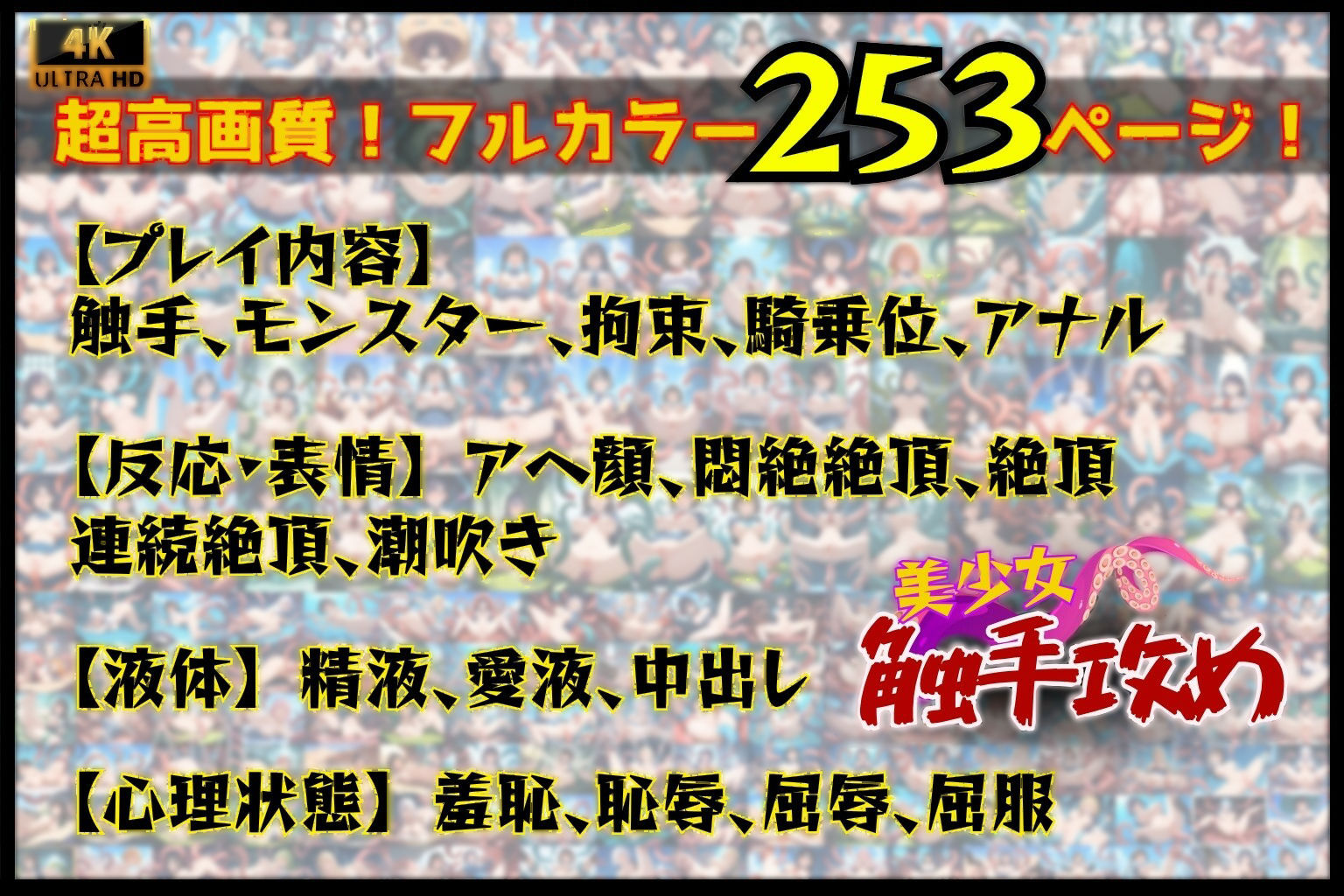 美少女触手攻め屈辱敗北編 画像10