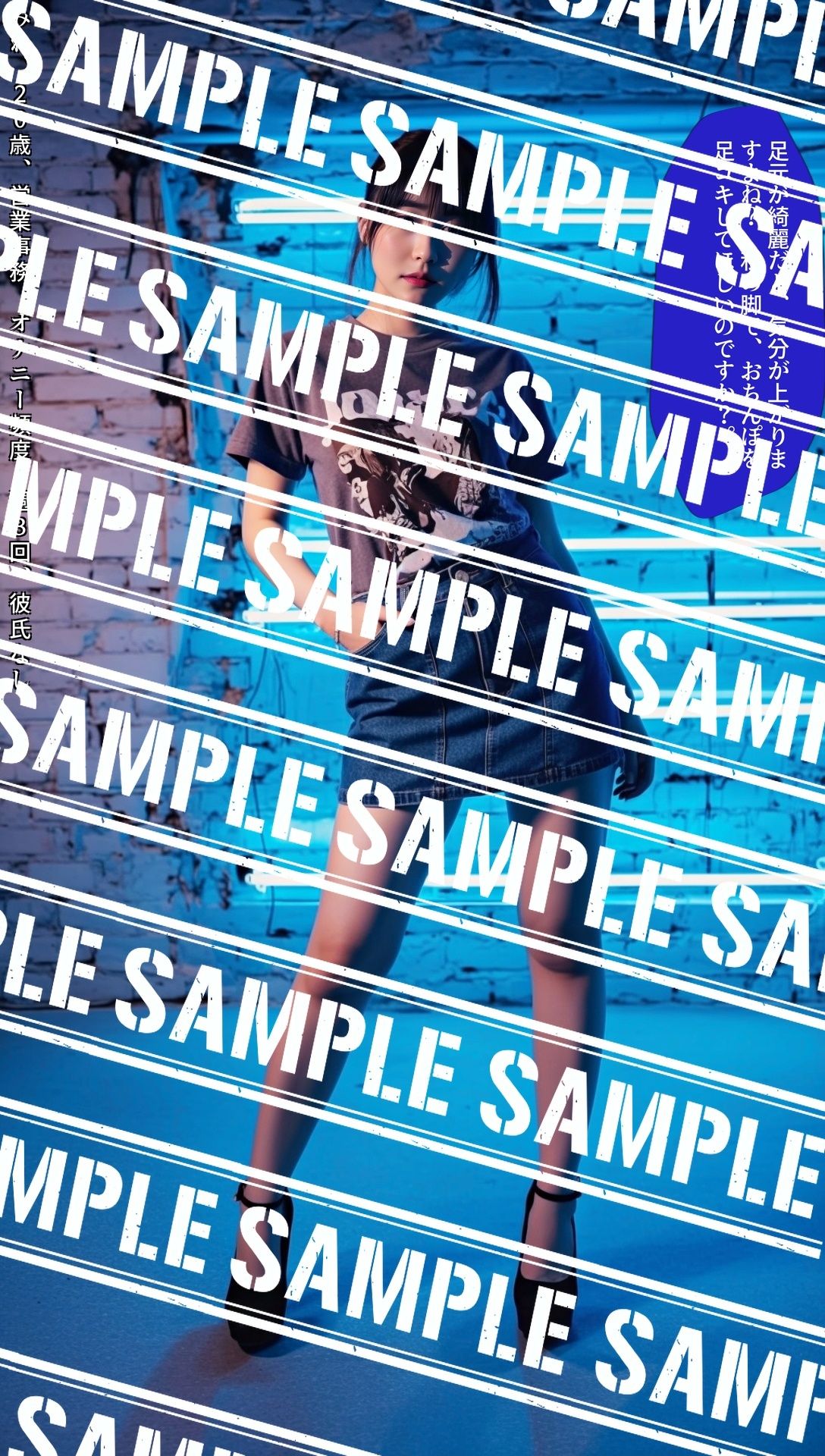 サンプル画像2:ミニスカデニムの甘い罠〜生足フェチをロックオン〜 vol.4（最終巻）(あらぶるま18＋) [d_612170]