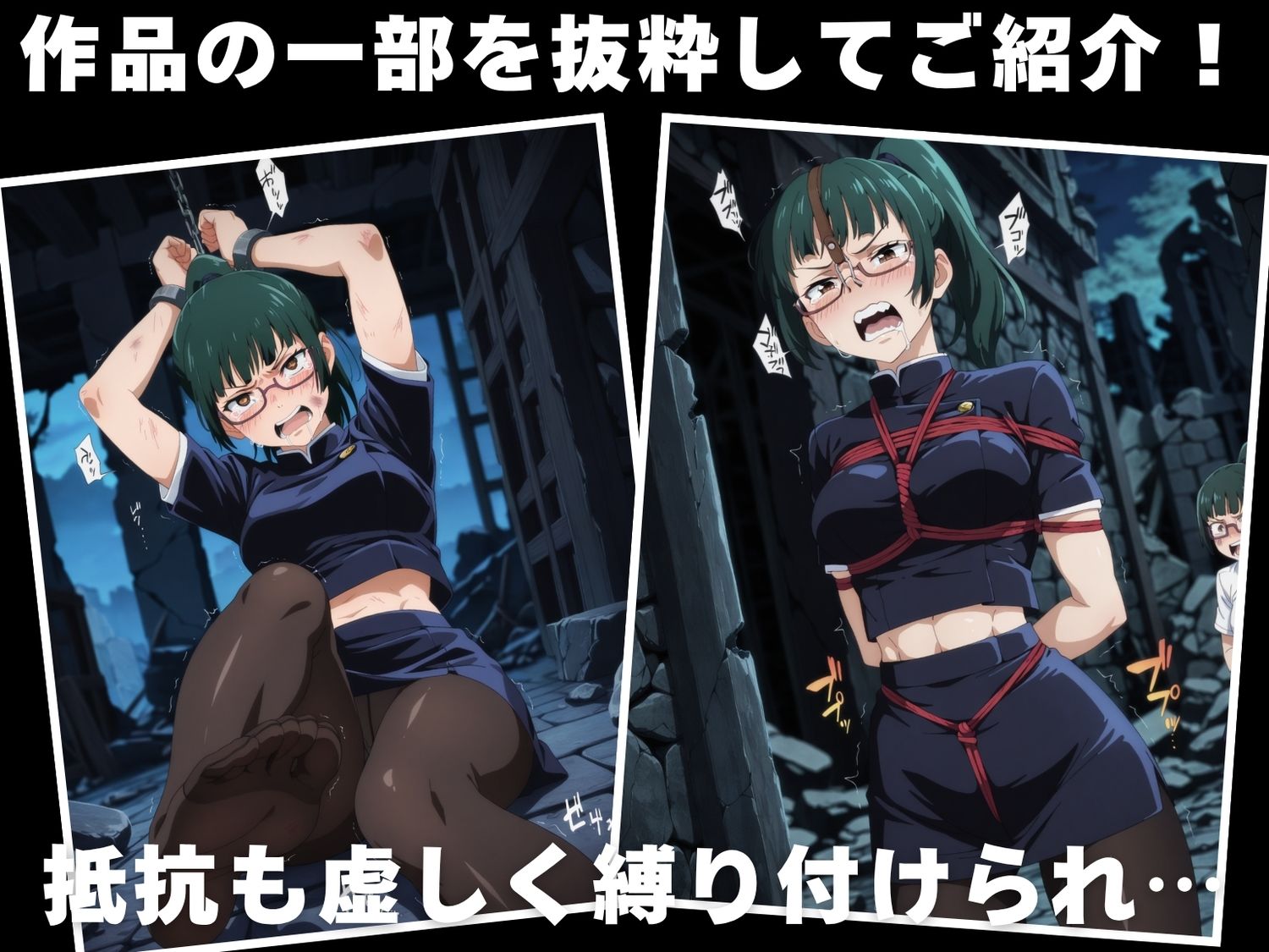 サンプル画像1:【調教・拘束・触手】禪院 ●希(古都ことりや) [d_612221]