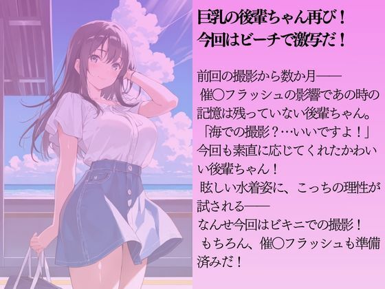 サンプル画像1:巨乳の後輩ちゃんを水着撮影と言って呼び出してみた 番外編(Kai楽Club) [d_612240]